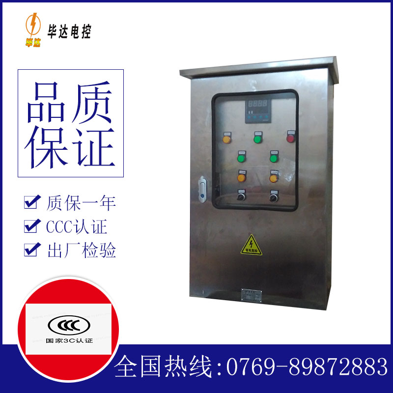 太子河控制箱