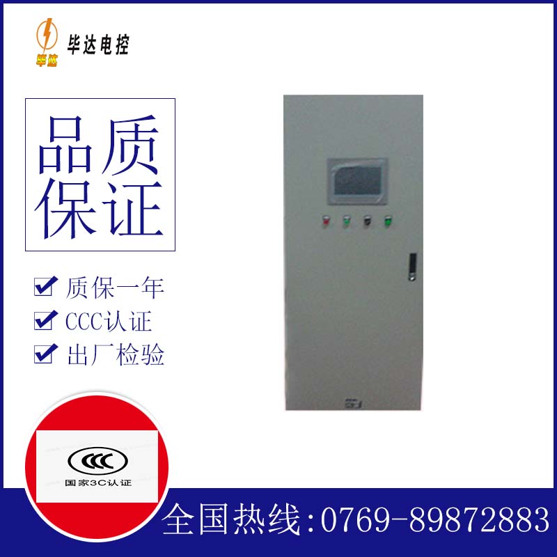 太子河变频控制箱